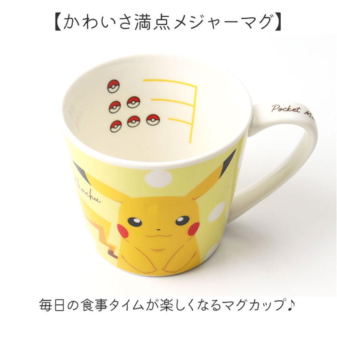 バックヤードファミリー BACKYARD FAMILY キャラクター メジャーマグ 【返品不可商品】 (カビゴン) カビゴン