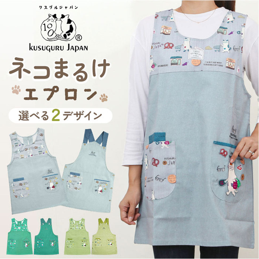 バックヤードファミリー BACKYARD FAMILY ネコまるけエプロン (両脇釦あき/グレー) 両脇釦あき/グレー