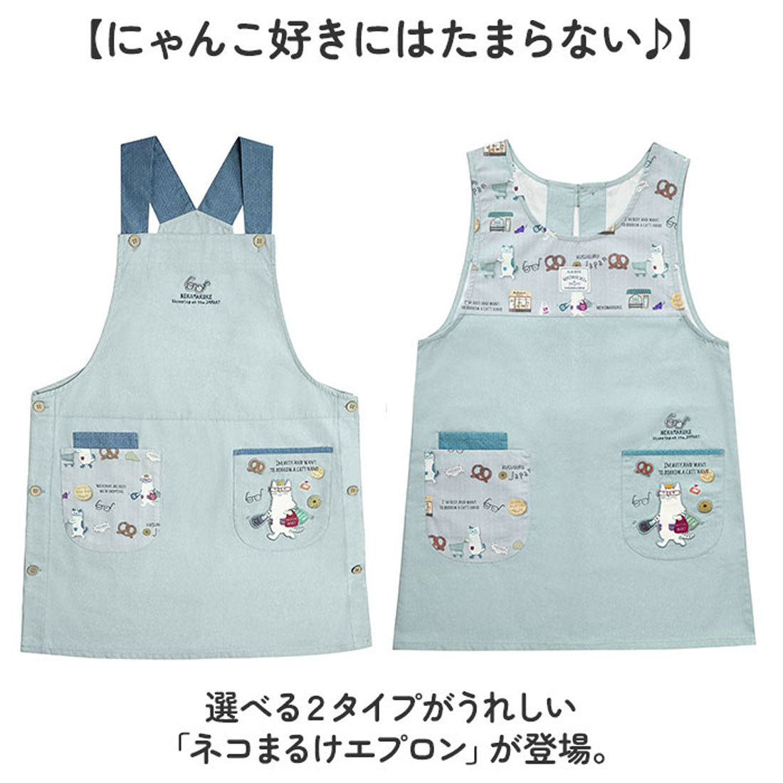 バックヤードファミリー BACKYARD FAMILY ネコまるけエプロン (両脇釦あき/グレー) 両脇釦あき/グレー