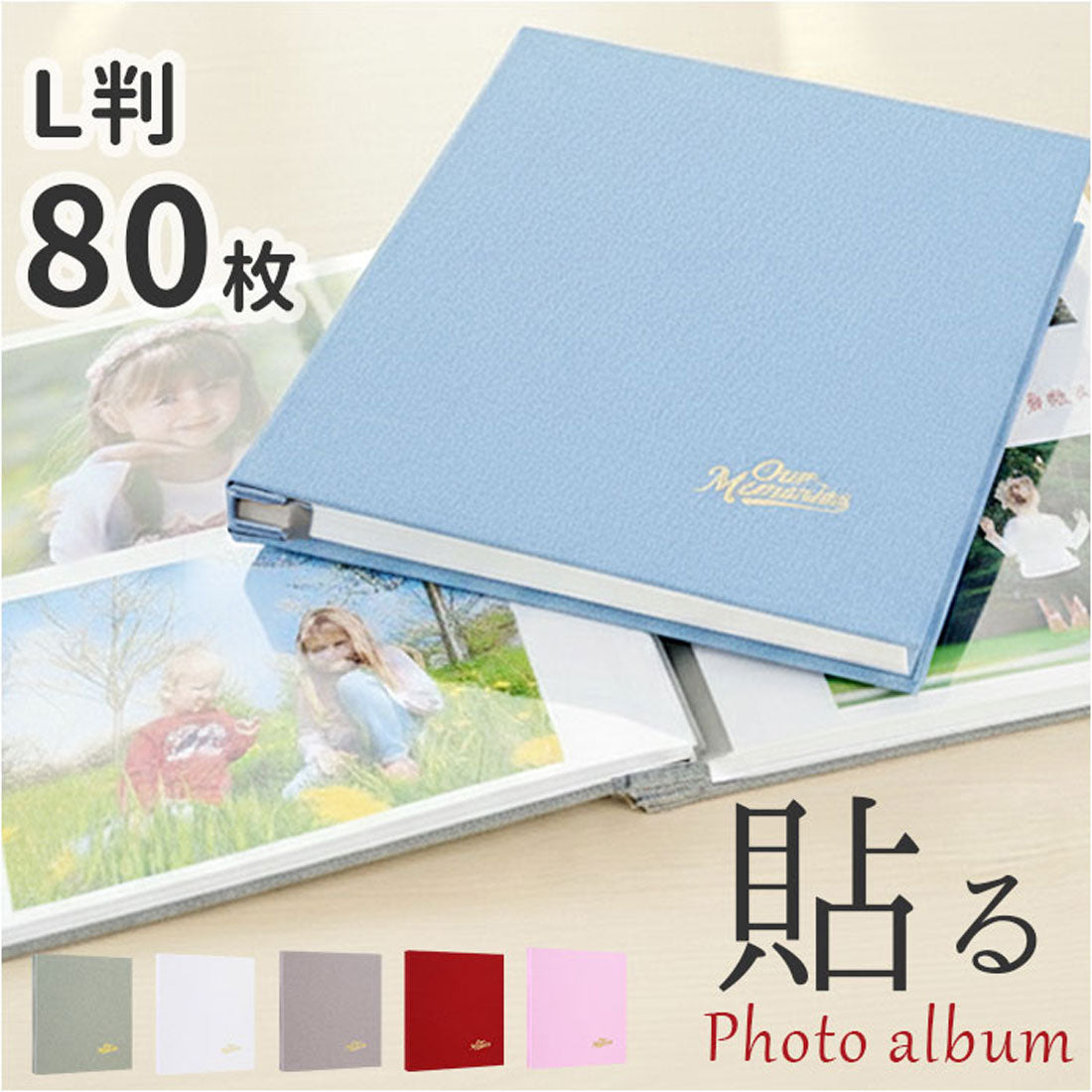 バックヤードファミリー BACKYARD FAMILY 貼るタイプ アルバム 大容量 (ホワイト) ホワイト