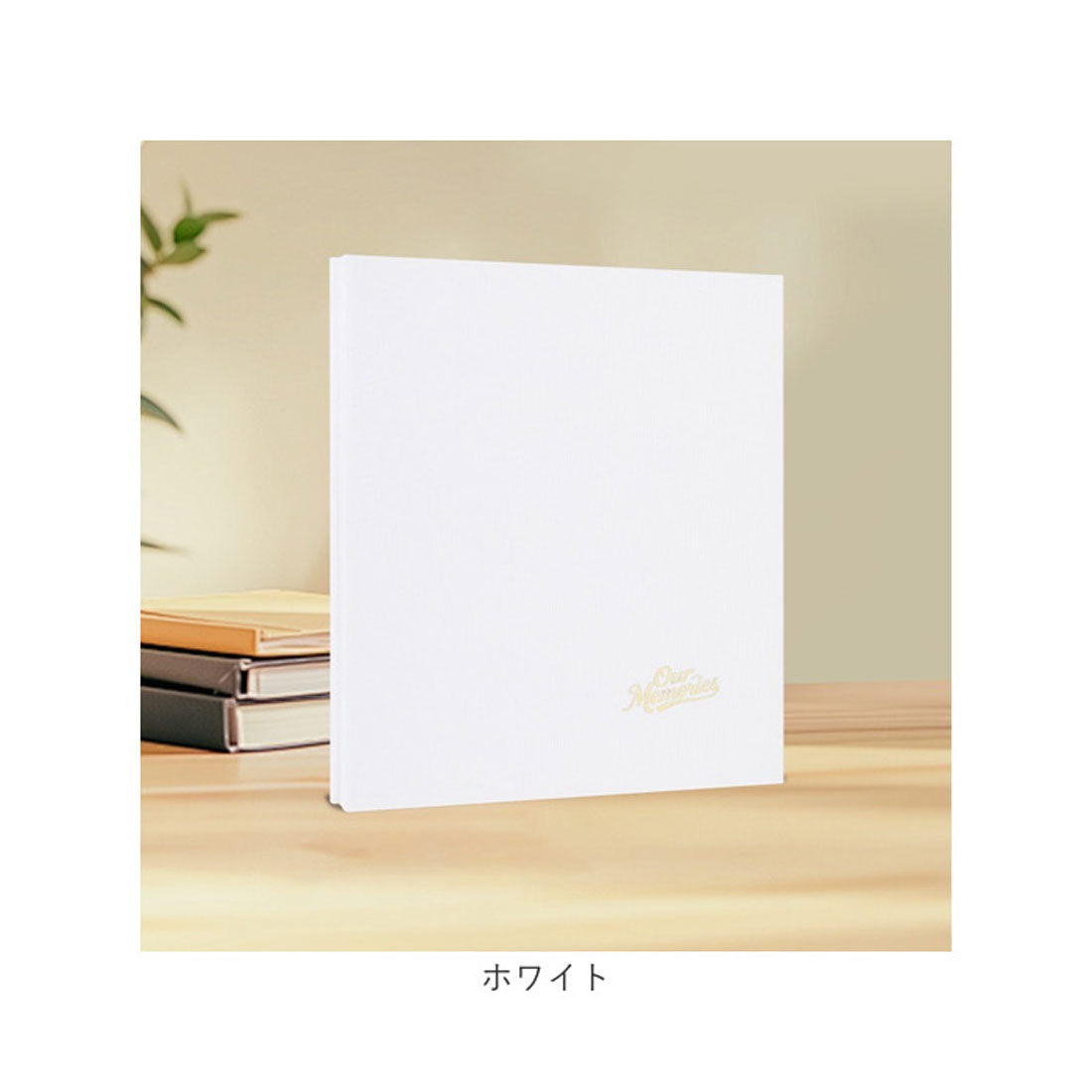 バックヤードファミリー BACKYARD FAMILY 貼るタイプ アルバム 大容量 (ホワイト) ホワイト