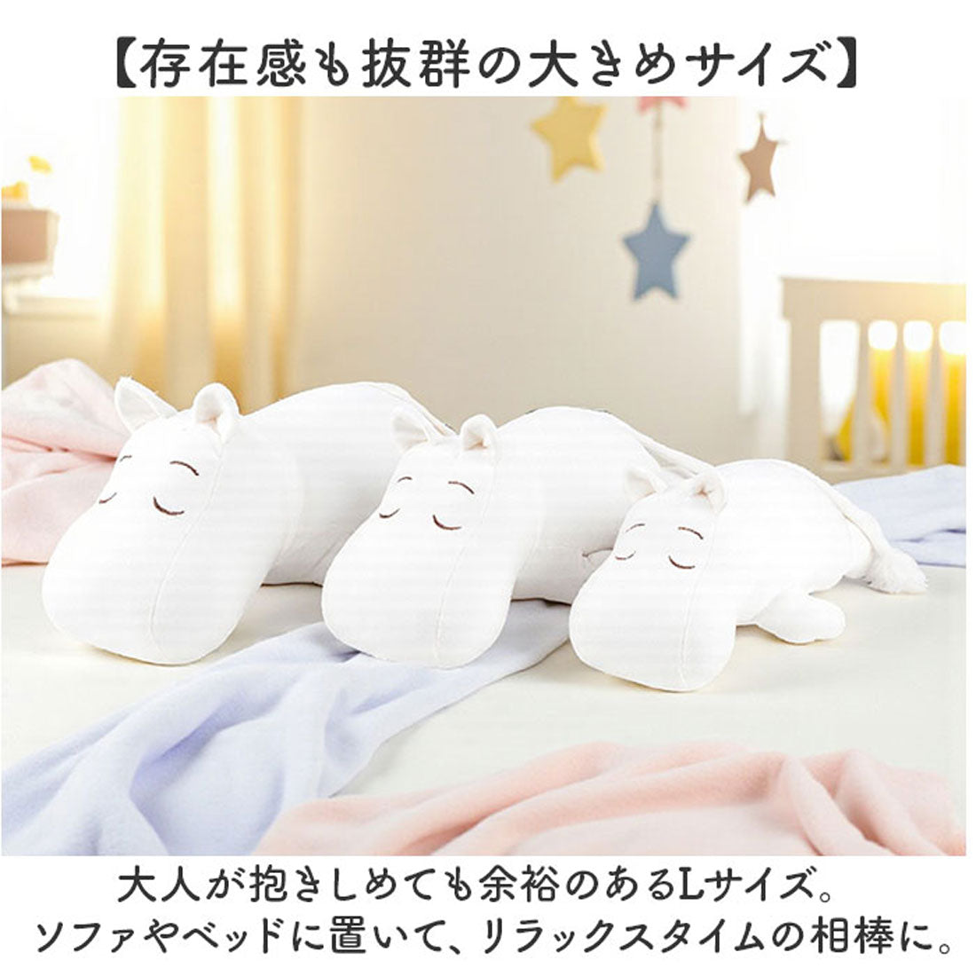 バックヤードファミリー BACKYARD FAMILY Mochi Hug MOOMIN 抱きまくら L (スナフキン) スナフキン