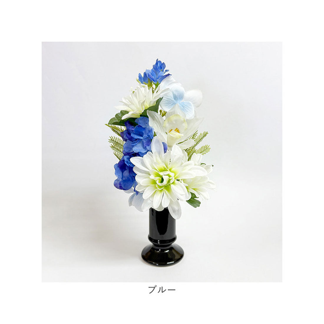 バックヤードファミリー BACKYARD FAMILY アーティフィシャルフラワー仏花 花連 花器付 (イエロー) イエロー