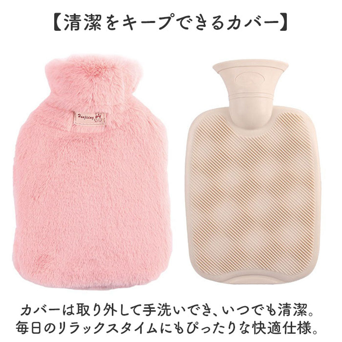 バックヤードファミリー BACKYARD FAMILY 湯タンポ カバー 付き 注水式 (ライトブラウン) ライトブラウン