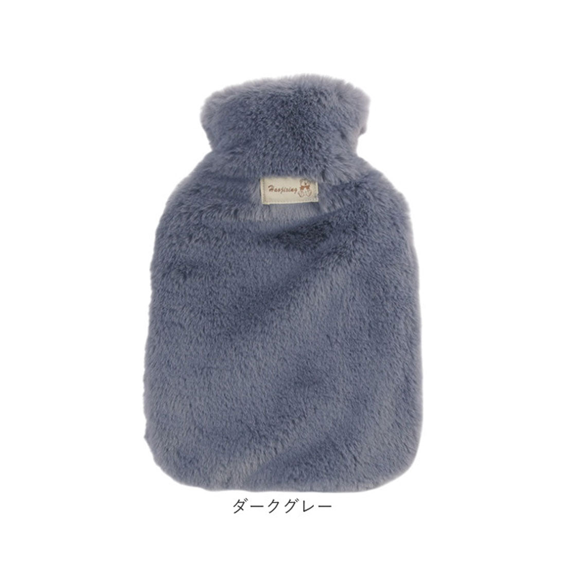 バックヤードファミリー BACKYARD FAMILY 湯タンポ カバー 付き 注水式 (ライトブラウン) ライトブラウン