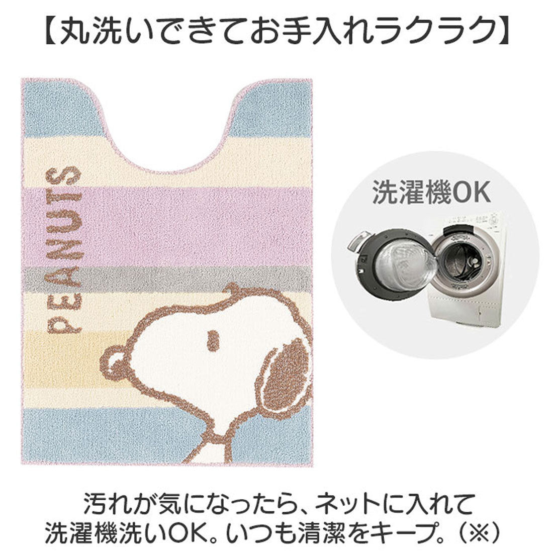バックヤードファミリー BACKYARD FAMILY キャラクター トイレマット 80x60cm (スヌーピーくすみパステル.ピンク) スヌーピーくすみパステル.ピンク