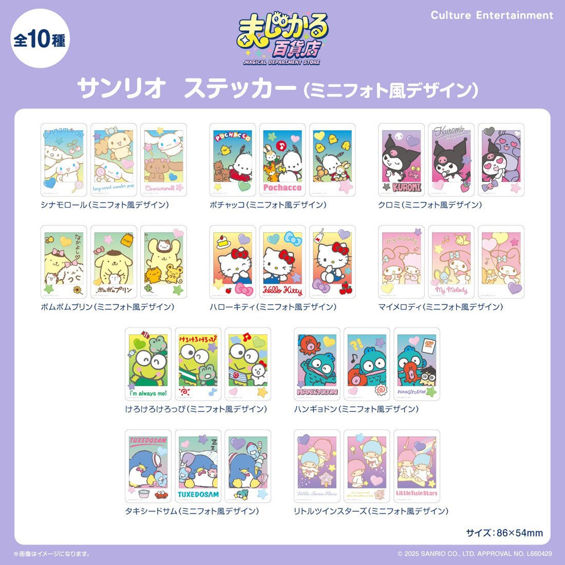 バックヤードファミリー BACKYARD FAMILY まじかる百貨店ステッカー ミニフォト風デザイン (ハローキティ) ハローキティ