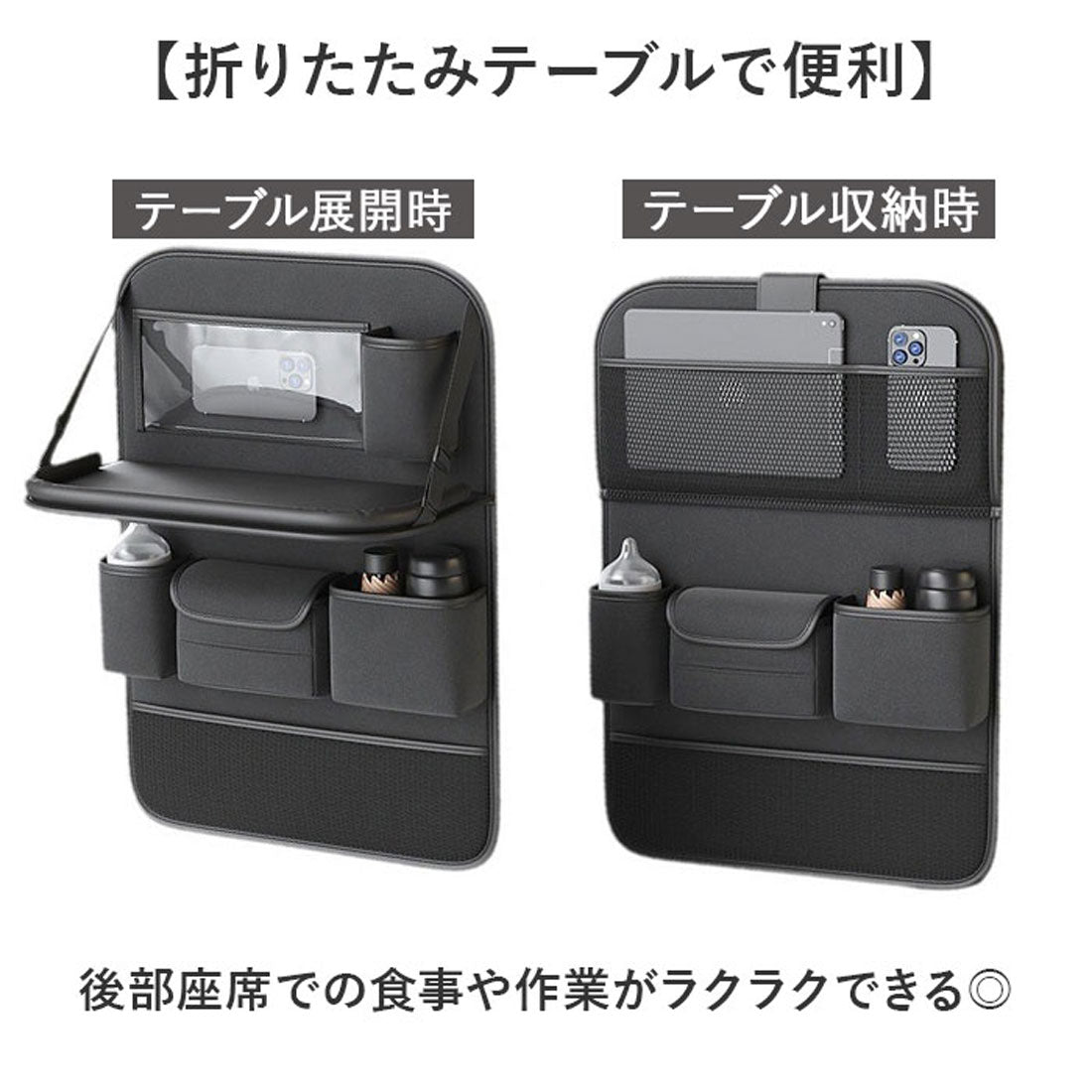 バックヤードファミリー BACKYARD FAMILY 車用収納ポケット テーブル付き 大容量 (グレー) グレー