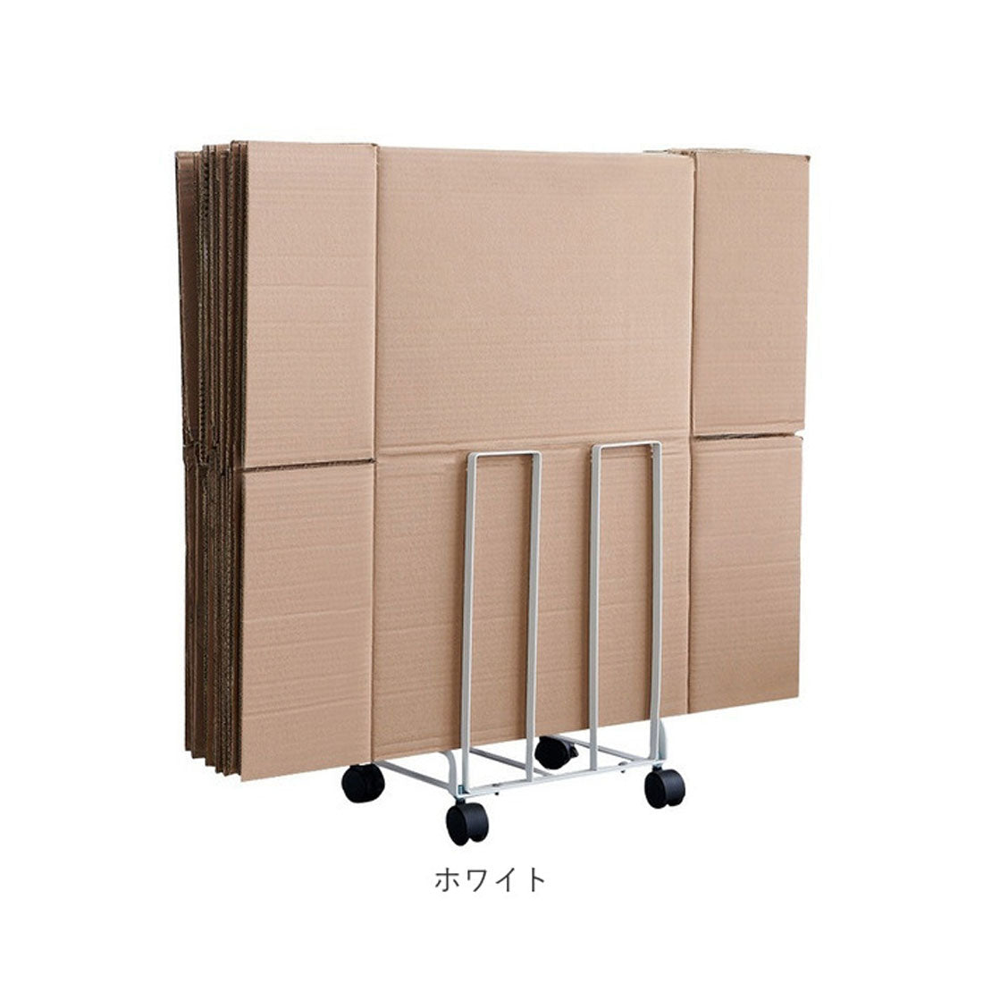 バックヤードファミリー BACKYARD FAMILY 段ボールストッカー キャスター付き (ホワイト) ホワイト