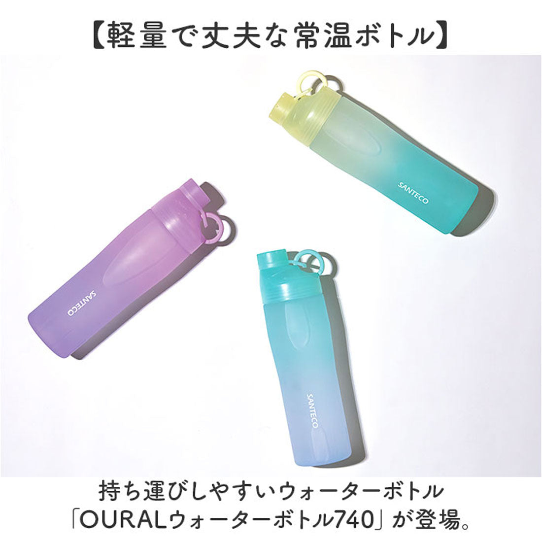 バックヤードファミリー BACKYARD FAMILY OURALウォーターボトル740 【返品不可商品】 (イエローXグリーン) イエローXグリーン