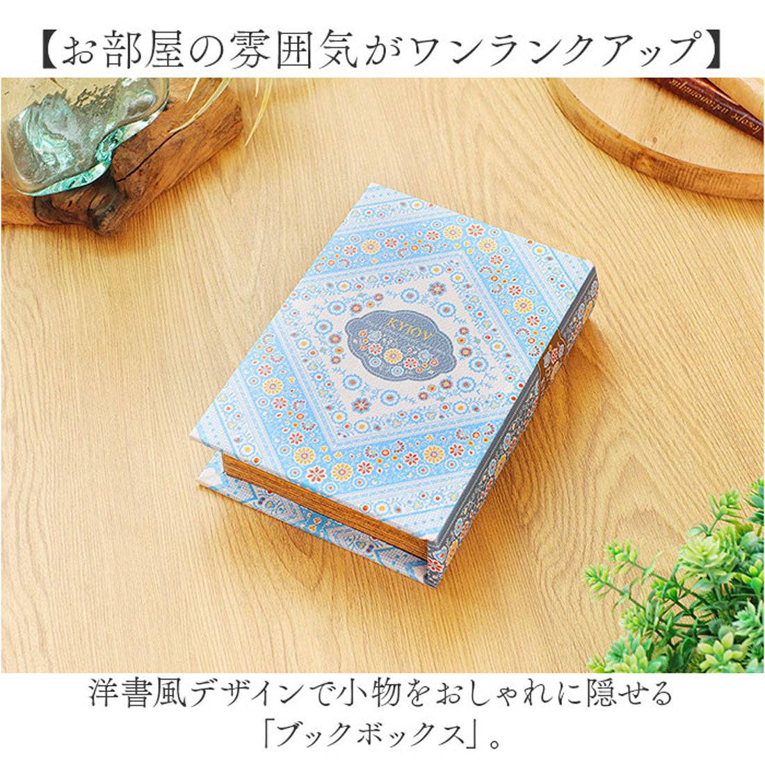 バックヤードファミリー BACKYARD FAMILY ブックボックス Sサイズ (プリクラーサ) プリクラーサ