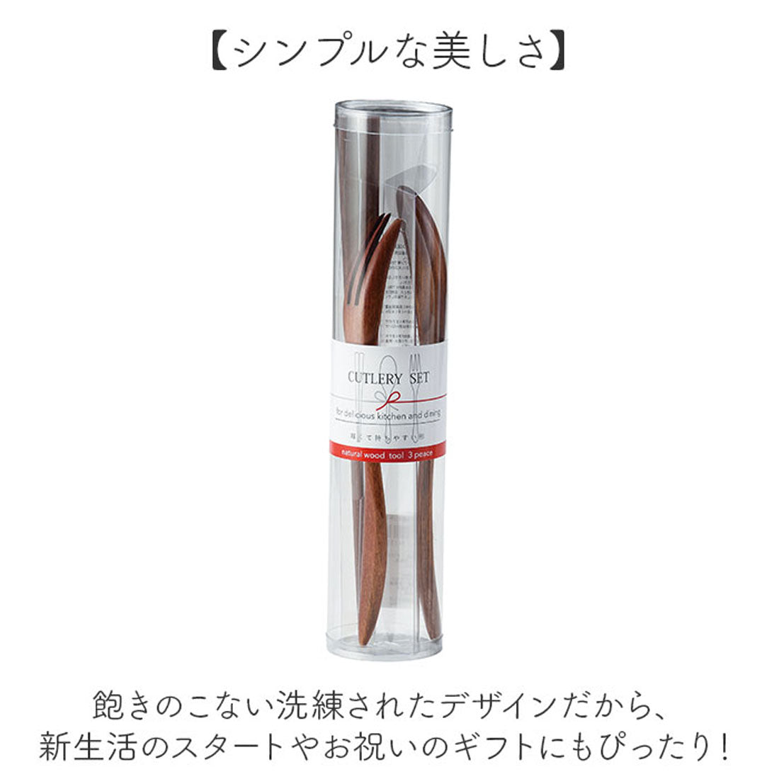 バックヤードファミリー BACKYARD FAMILY 和小物カトラリー3点セット 【返品不可商品】 (白木) 白木