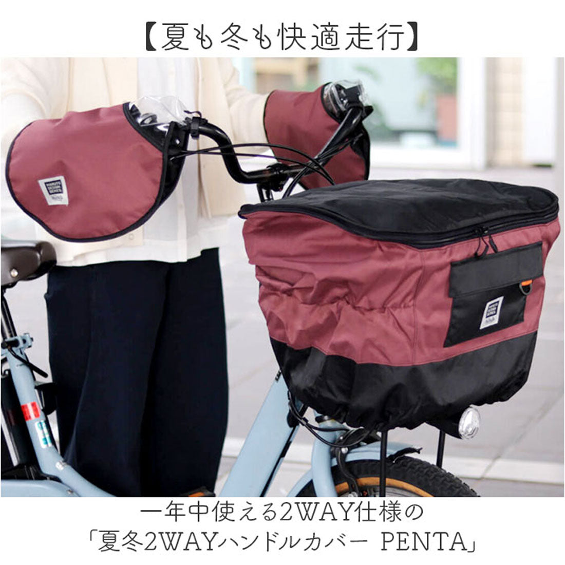 バックヤードファミリー BACKYARD FAMILY HC-A600 夏冬2WAYハンドルカバー PENTA (チョコ) チョコ