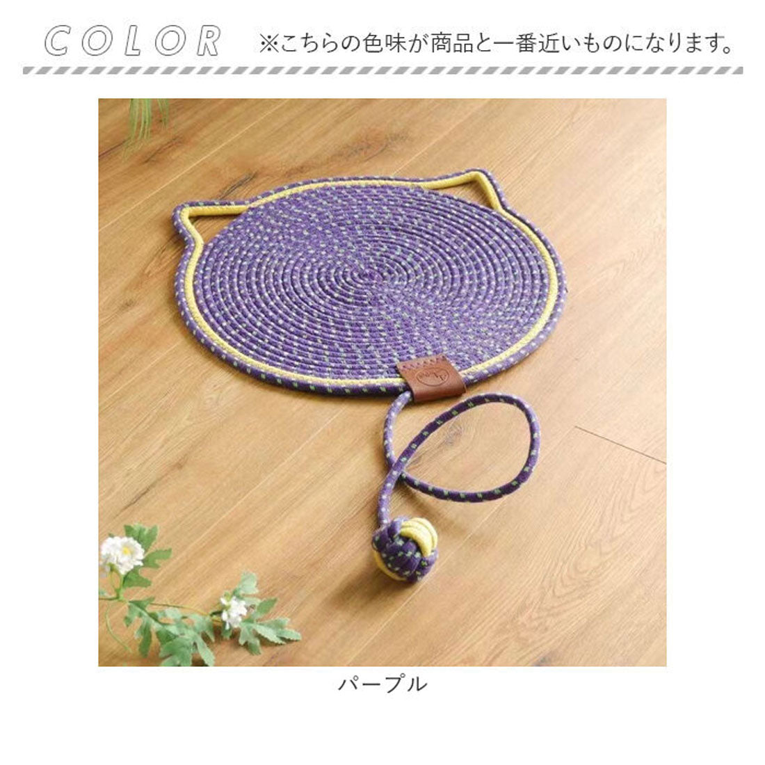 バックヤードファミリー BACKYARD FAMILY 猫爪とぎマット キャットマット 洗える 【返品不可商品】 (ライトグリーン) ライトグリーン