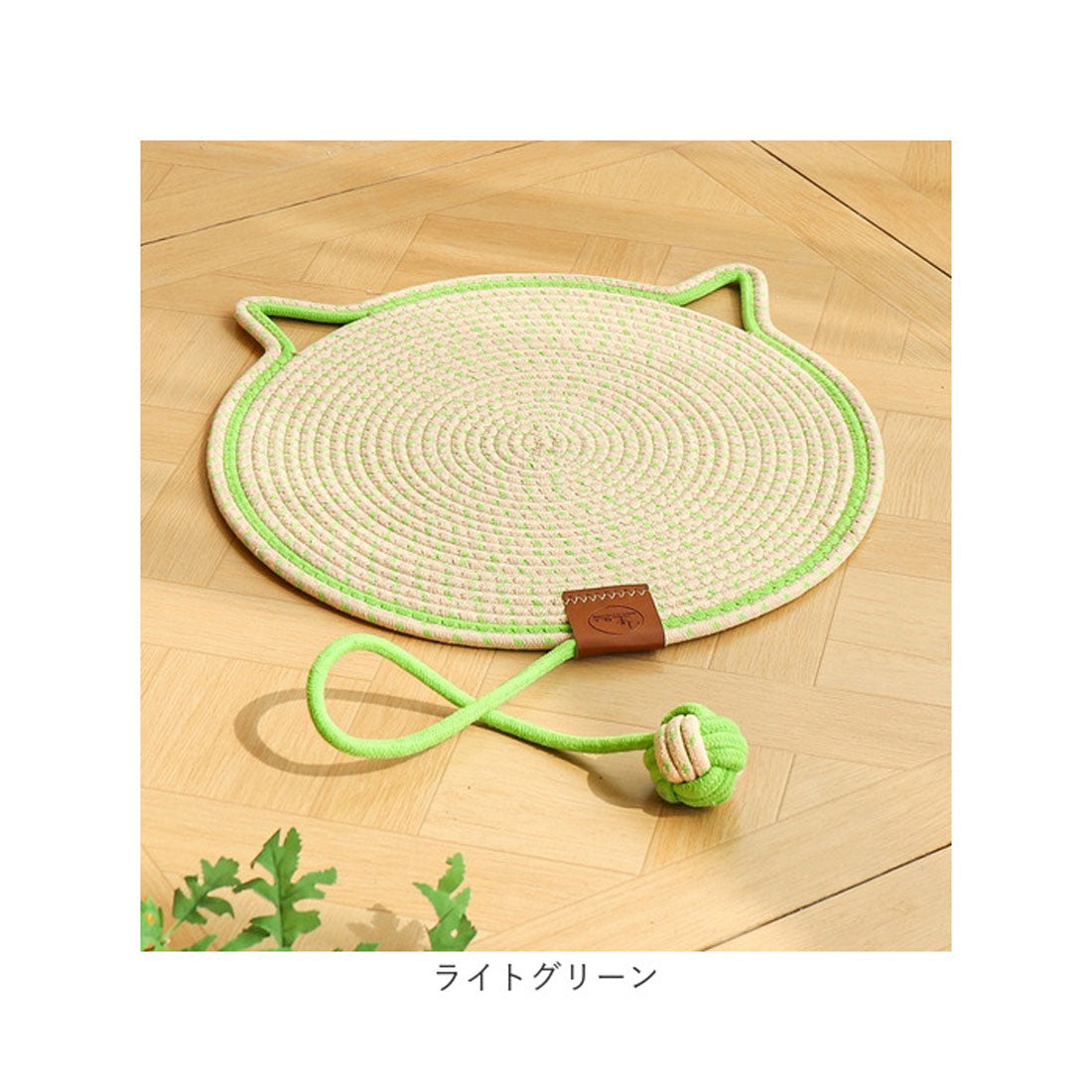 バックヤードファミリー BACKYARD FAMILY 猫爪とぎマット キャットマット 洗える 【返品不可商品】 (ライトグリーン) ライトグリーン