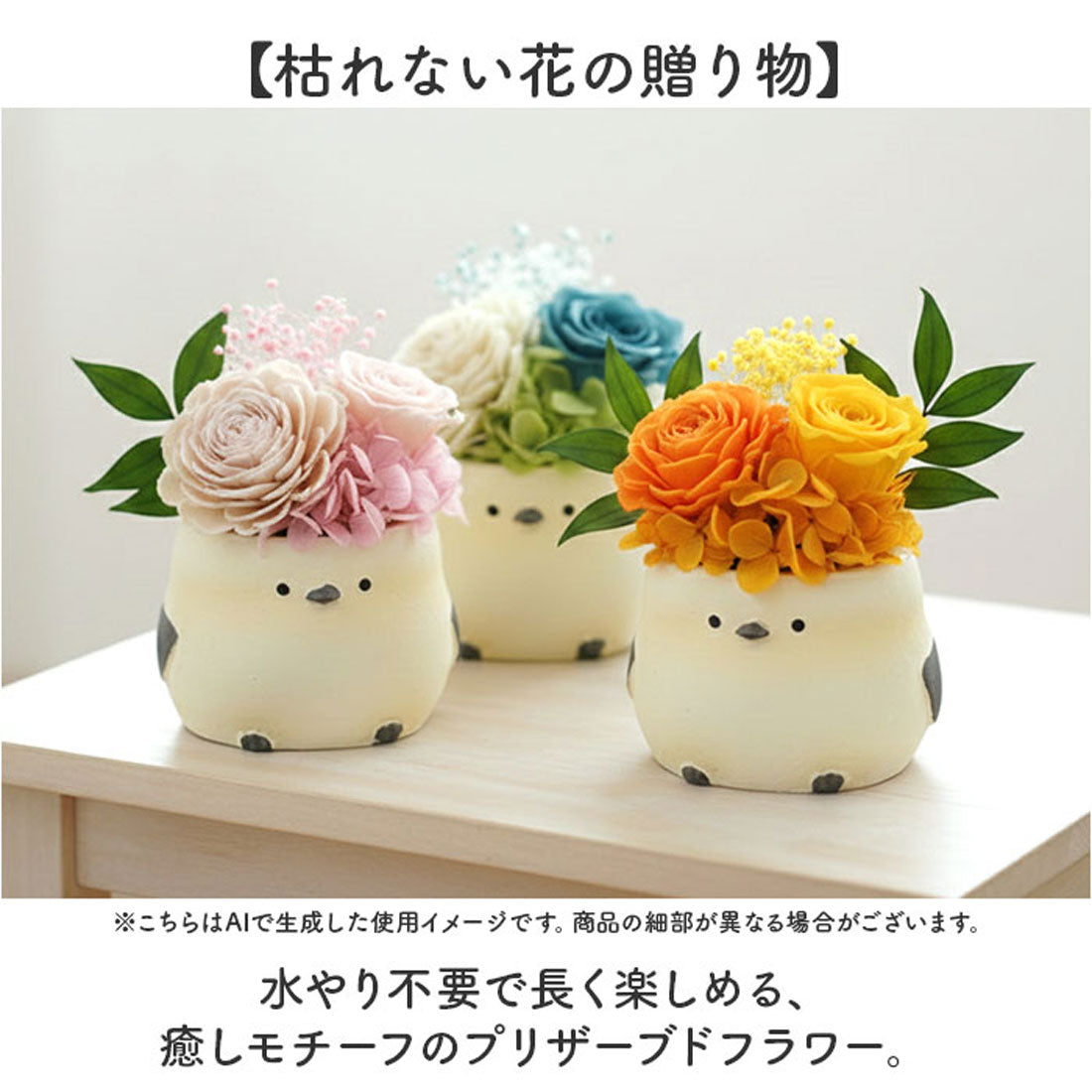 バックヤードファミリー BACKYARD FAMILY プリザーブドフラワー シマエナガ (ブルー) ブルー