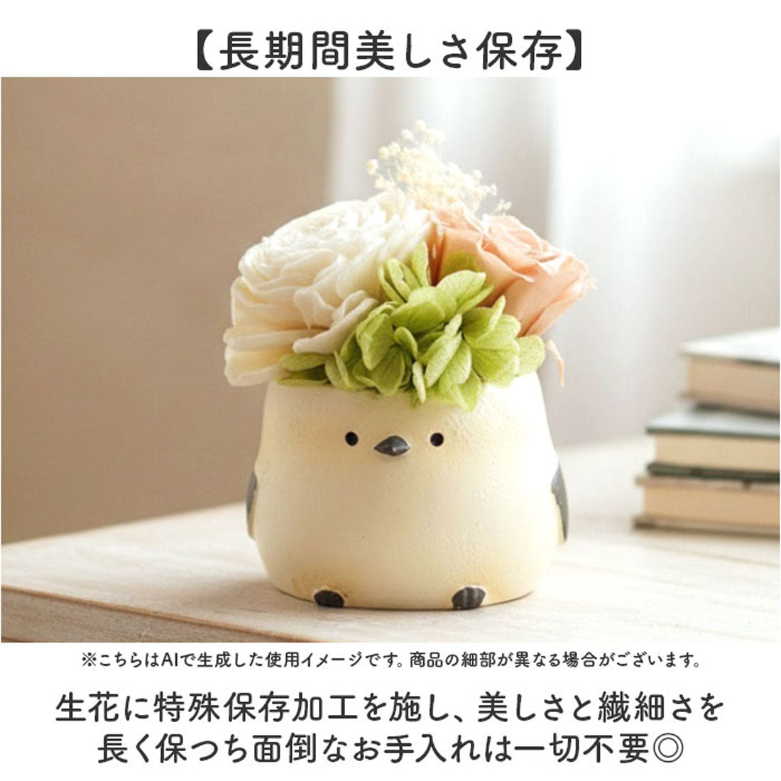 バックヤードファミリー BACKYARD FAMILY プリザーブドフラワー シマエナガ (ブルー) ブルー