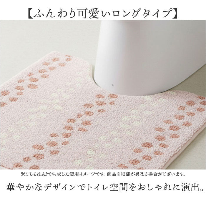 バックヤードファミリー BACKYARD FAMILY スミカ トイレ足元マット ロング (リーブスBE) リーブスBE