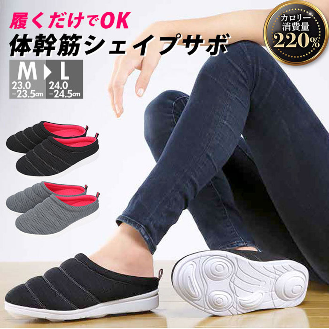 バックヤードファミリー BACKYARD FAMILY 体幹筋シェイプサボ