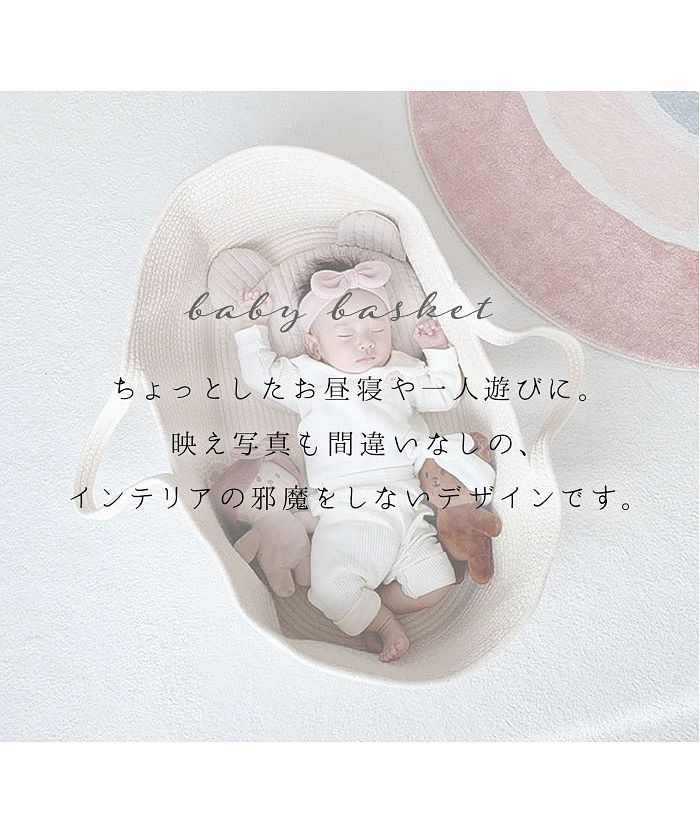 バックヤードファミリー BACKYARD FAMILY ベビーバスケット babysrt23