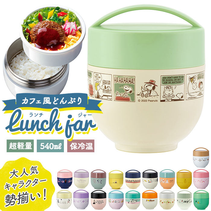 バックヤードファミリー BACKYARD FAMILY 抗菌 超軽量保温丼ランチジャー 540ml LDNC6AG【返品不可商品】