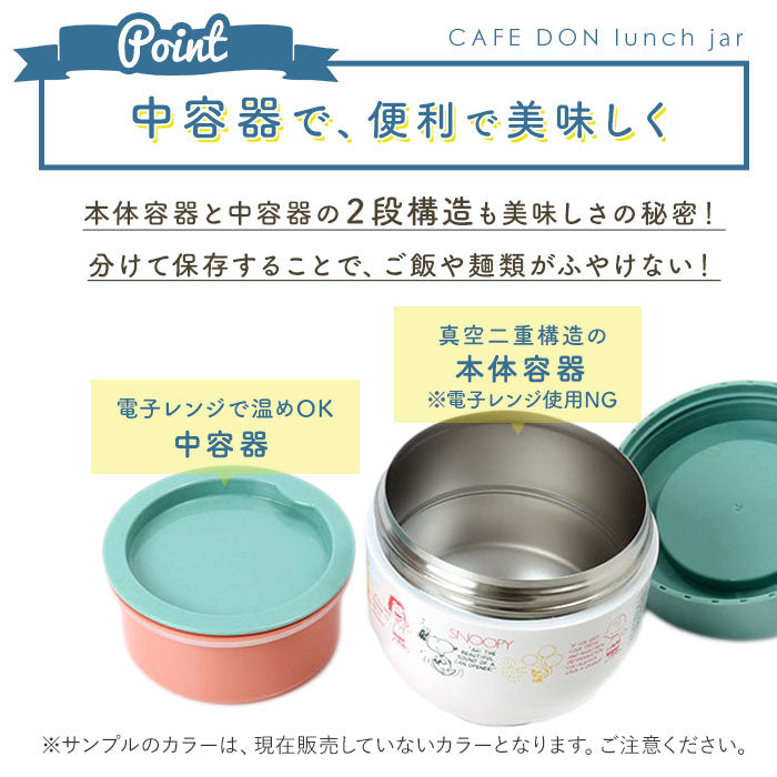 バックヤードファミリー BACKYARD FAMILY 抗菌 超軽量保温丼ランチジャー 540ml LDNC6AG【返品不可商品】
