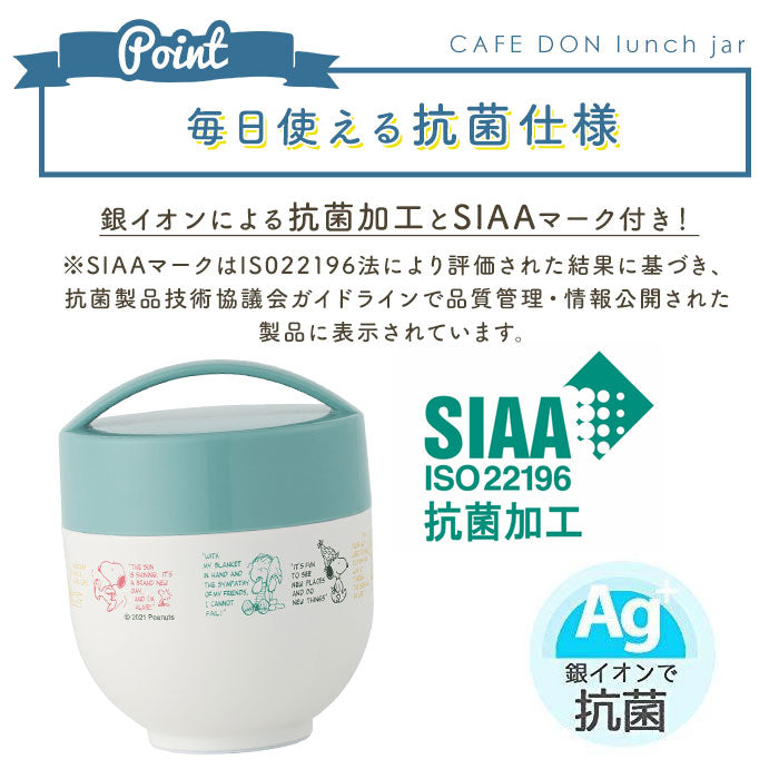 バックヤードファミリー BACKYARD FAMILY 抗菌 超軽量保温丼ランチジャー 540ml LDNC6AG【返品不可商品】