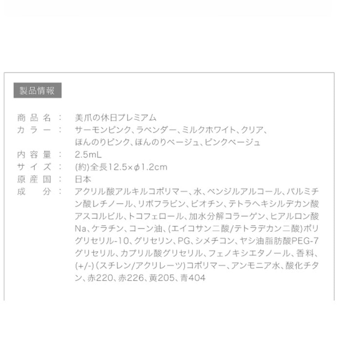 バックヤードファミリー BACKYARD FAMILY 美爪の休日 プレミアム【返品不可商品】 (サーモンピンク) サーモンピンク