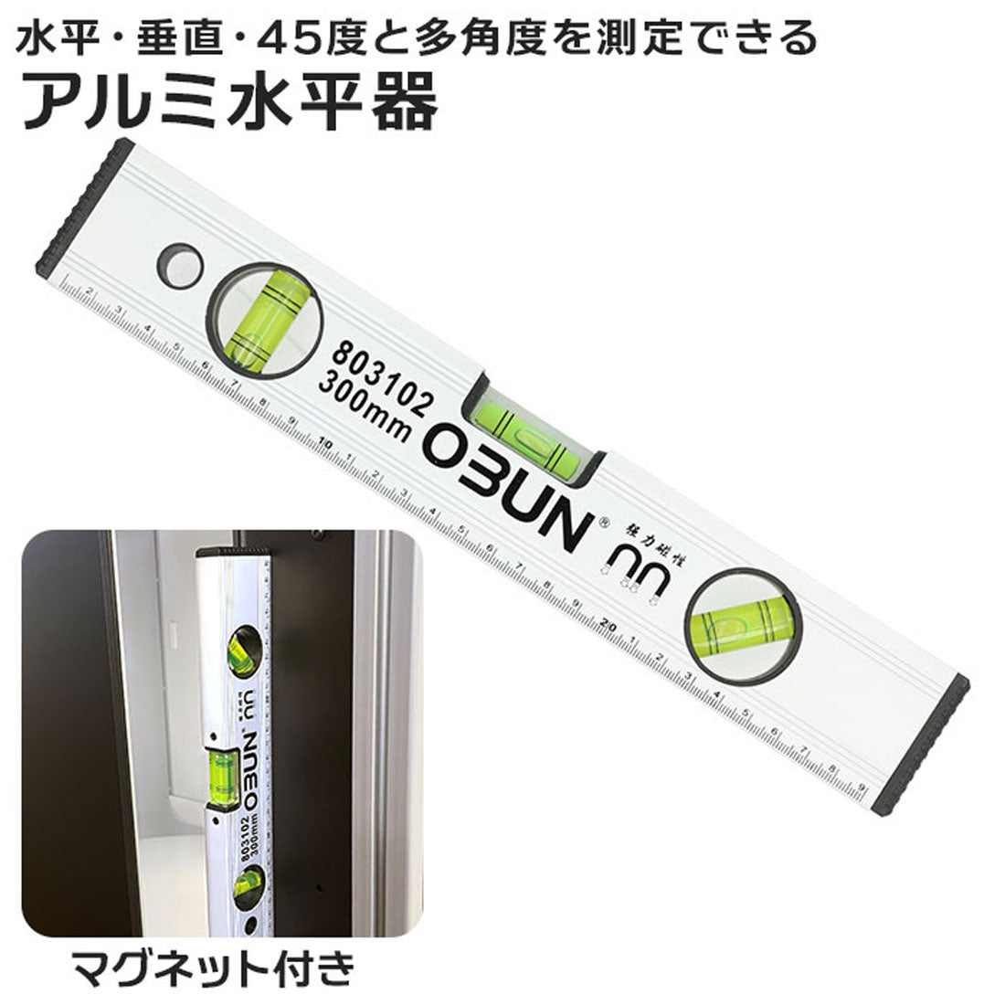 バックヤードファミリー BACKYARD FAMILY アルミ水平器 almzrs23