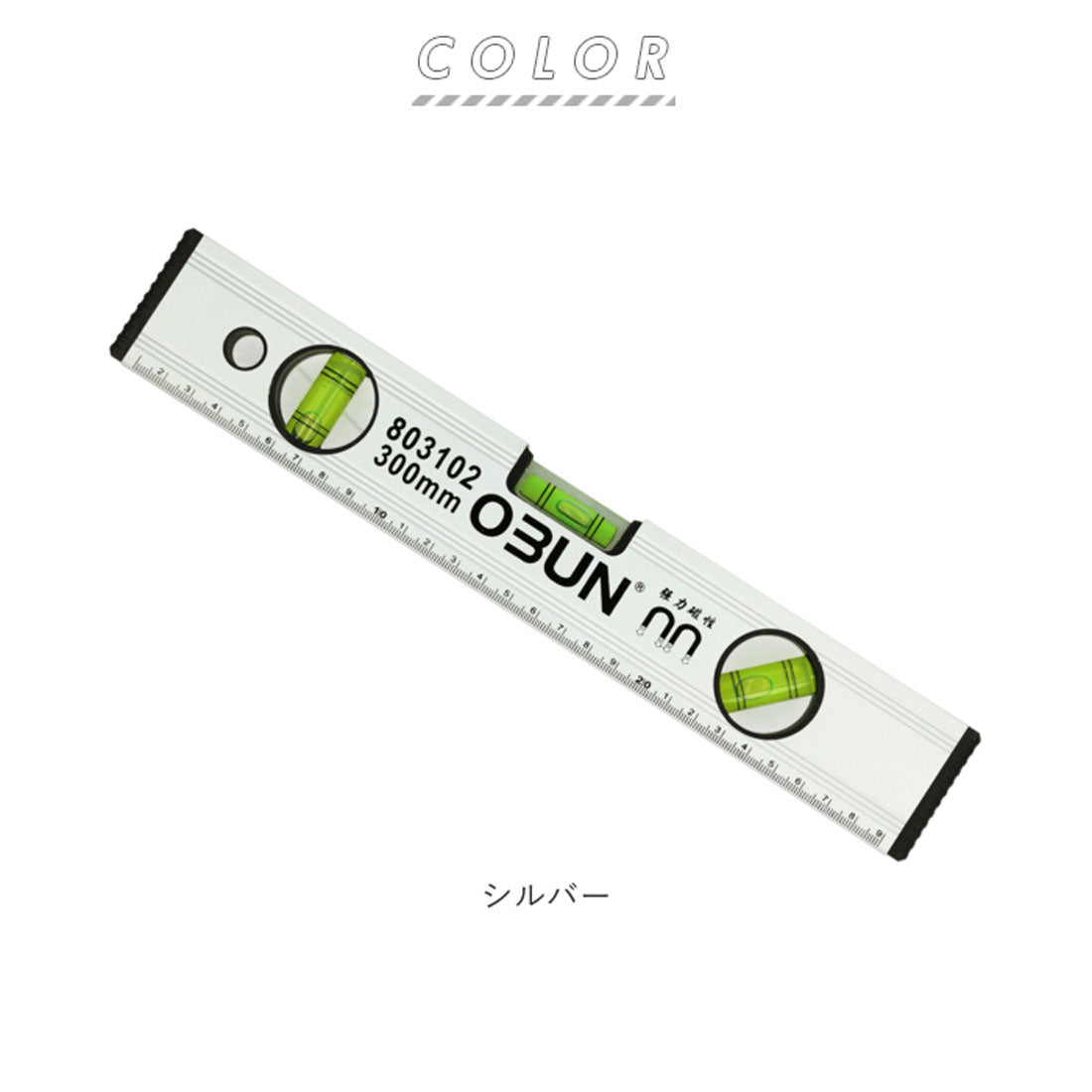 バックヤードファミリー BACKYARD FAMILY アルミ水平器 almzrs23