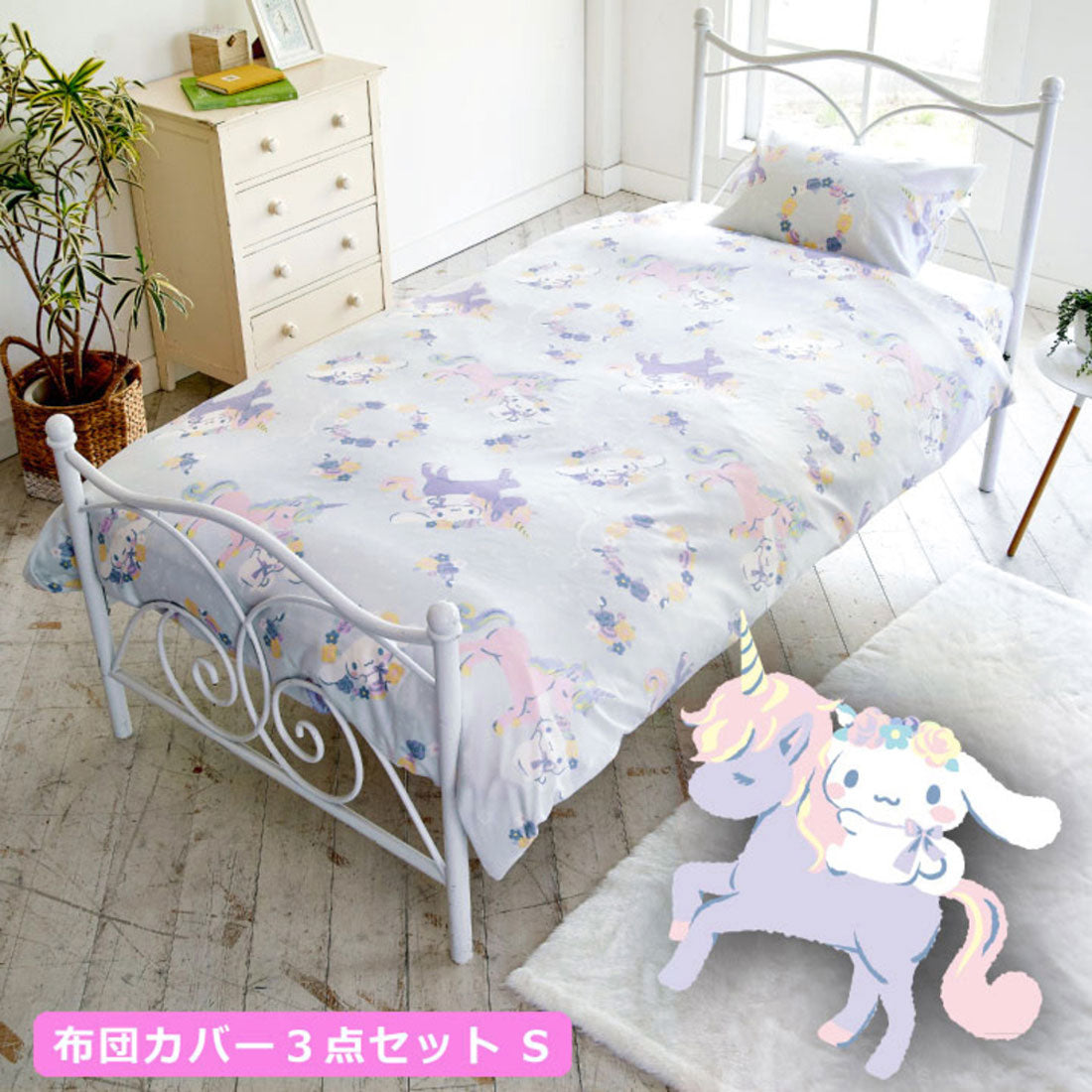 バックヤードファミリー BACKYARD FAMILY キャラクター ふとんカバー 3点セット シングル,シナモロール