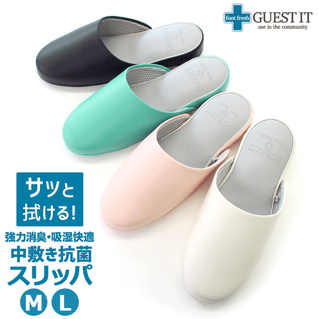 バックヤードファミリー BACKYARD FAMILY GUEST IT スリッパ 抗菌加工消臭除湿 フットフレッ臭