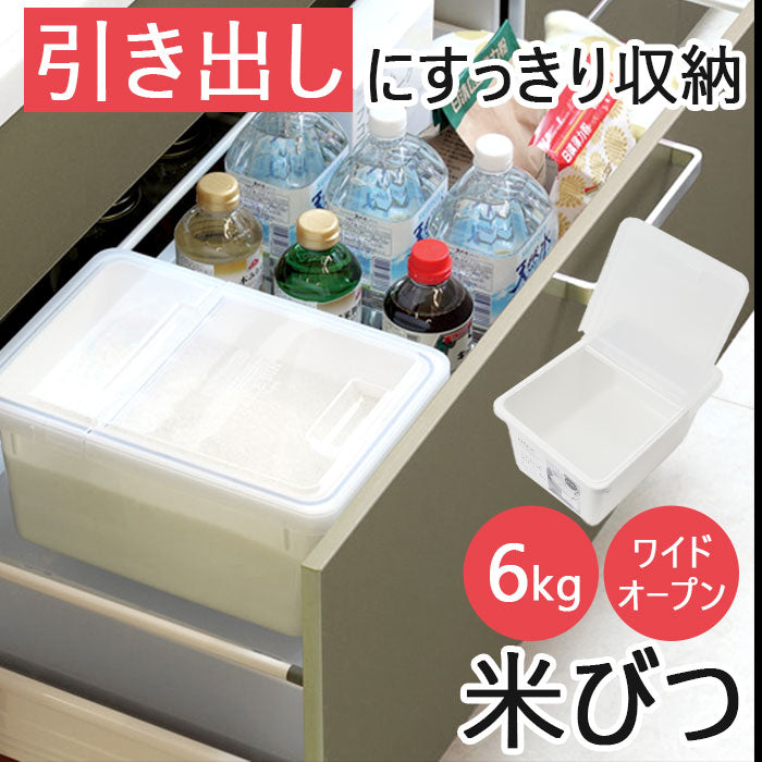 Backyard Family BACKYARD FAMILY Asbel Drawer Rice Container 6kg 7507