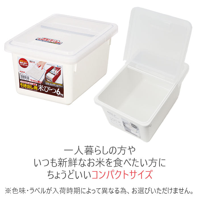 Backyard Family BACKYARD FAMILY Asbel Drawer Rice Container 6kg 7507
