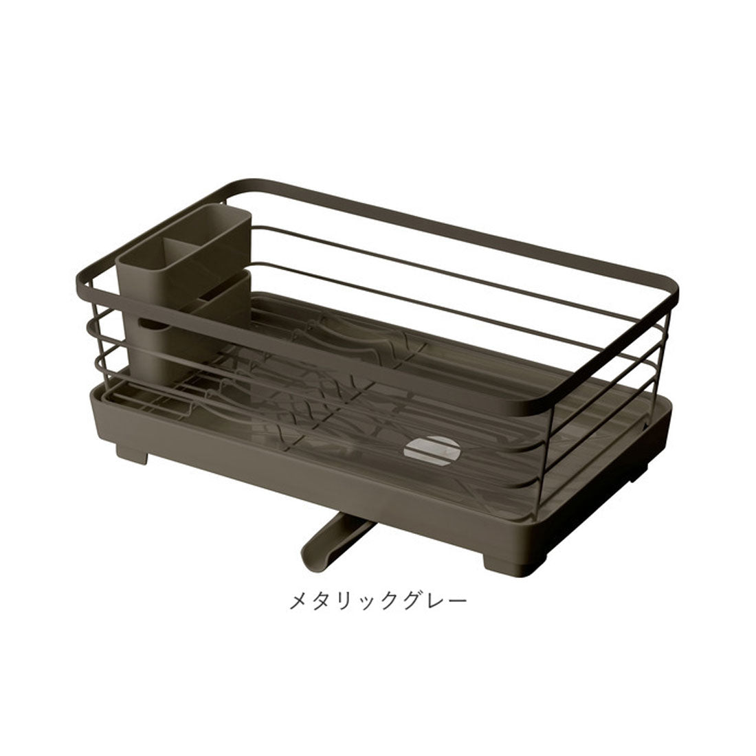 バックヤードファミリー BACKYARD FAMILY POSE ポゼ Wコート水切りかご スリム