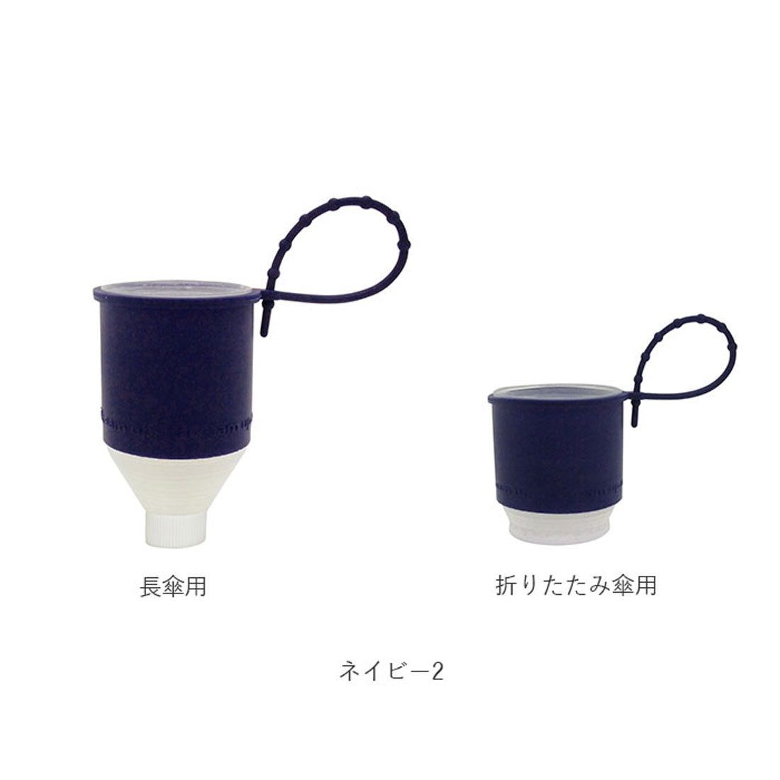 バックヤードファミリー BACKYARD FAMILY ビヨーン do 傘カバー 防水ケース付