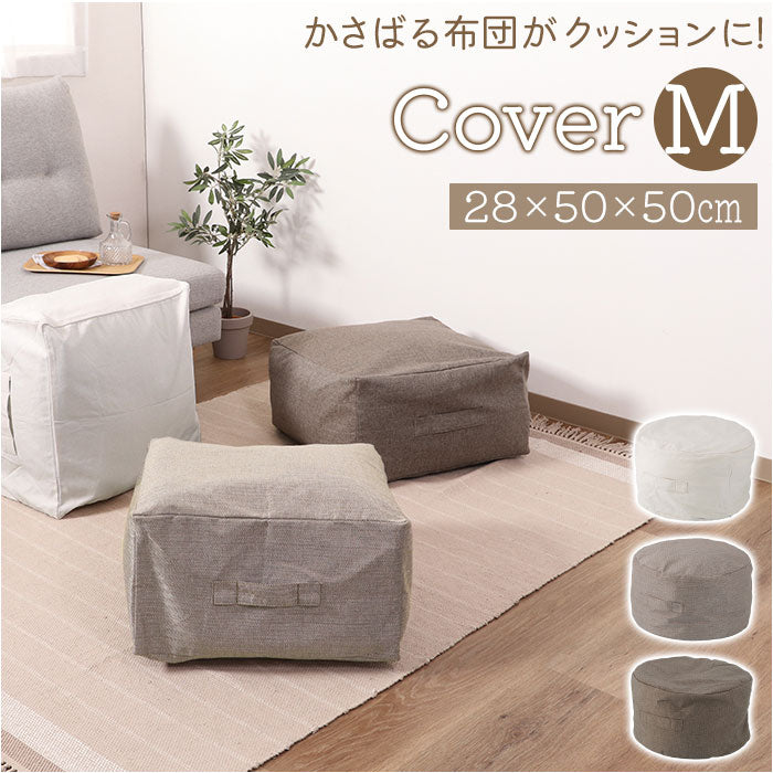 Backyard Family Futon Storage Cushion Futon Storage Bag M