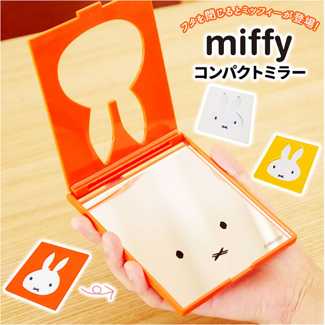 バックヤードファミリー BACKYARD FAMILY ミッフィー ミラー 鏡 折りたたみ