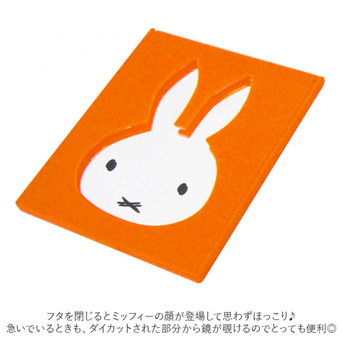 バックヤードファミリー BACKYARD FAMILY ミッフィー ミラー 鏡 折りたたみ