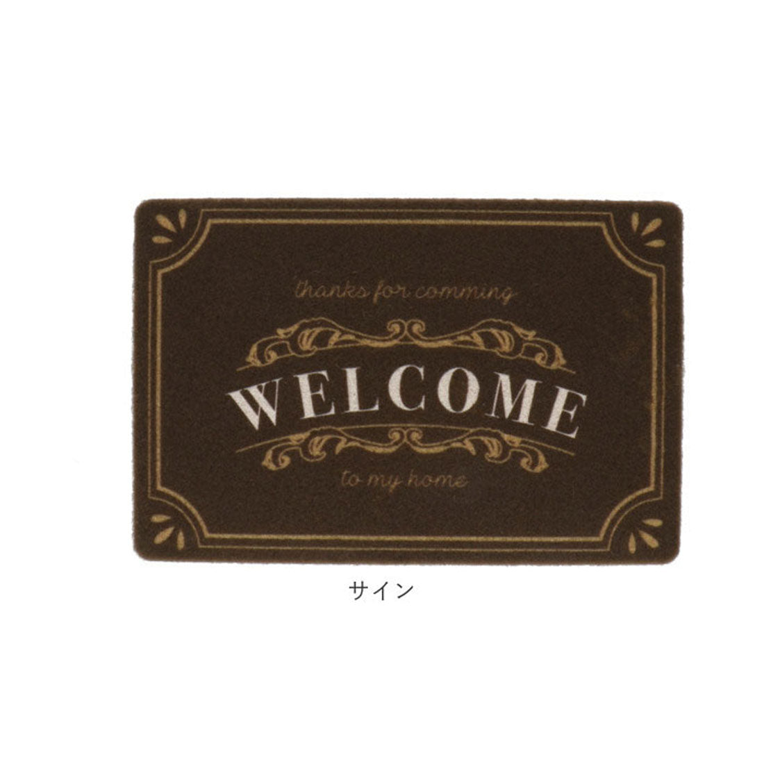 バックヤードファミリー BACKYARD FAMILY 玄関マット 屋外 pvcマット