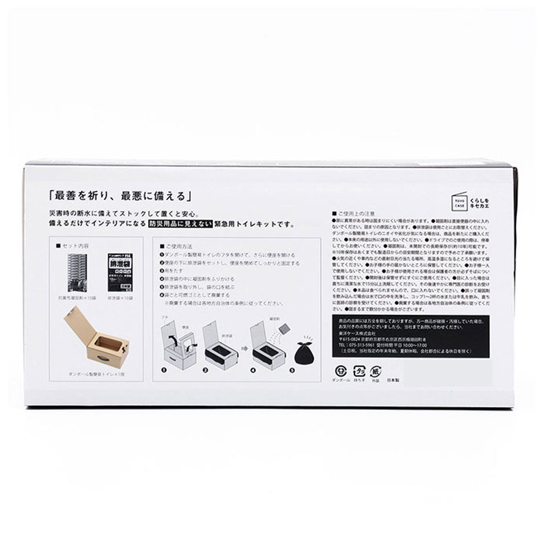 バックヤードファミリー BACKYARD FAMILY 非常用トイレ 10回 凝固剤 簡易トイレ【返品不可商品】