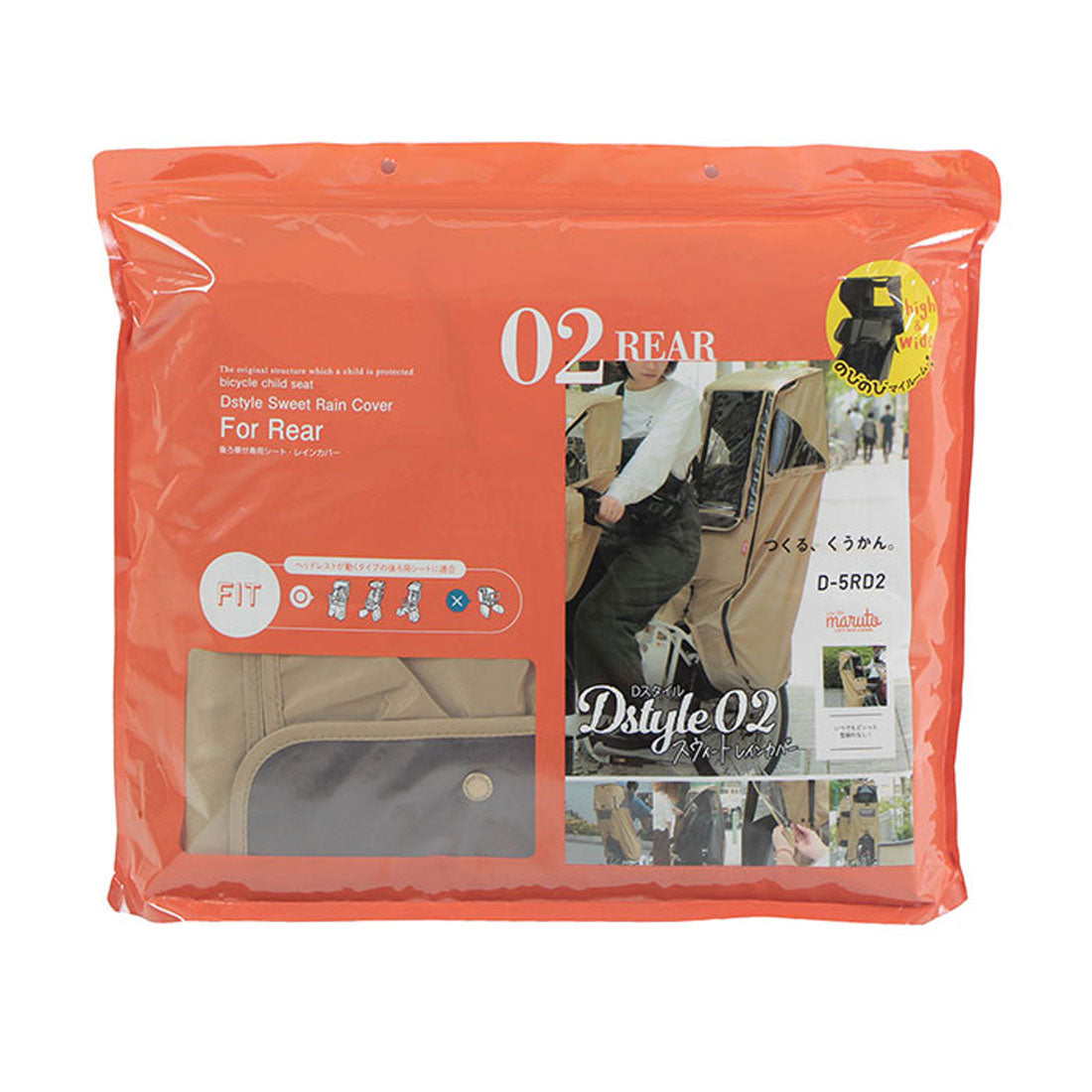 バックヤードファミリー BACKYARD FAMILY レインカバー 自転車 チャイルドシート