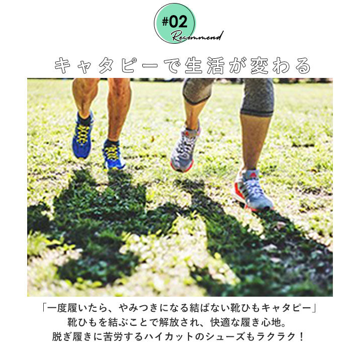 バックヤードファミリー BACKYARD FAMILY AIR CATERPY エアキャタピー むすばない靴ひも