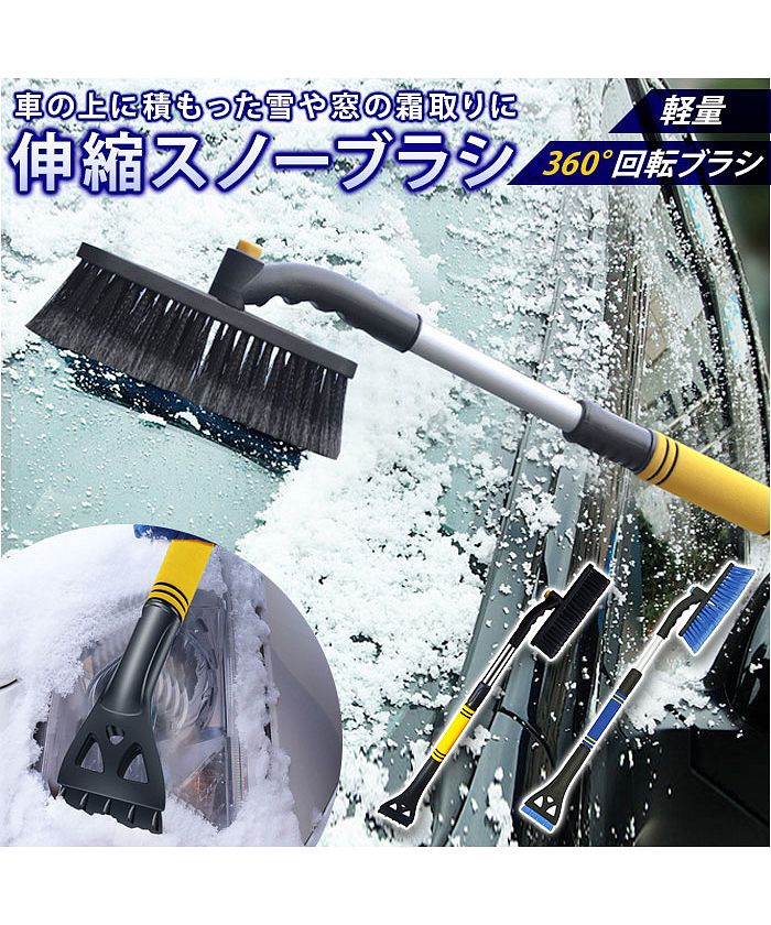 バックヤードファミリー BACKYARD FAMILY 除雪 スノーブラシ pmy7475 (ブルー) ブルー