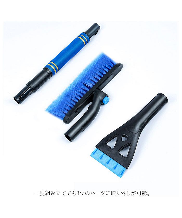 バックヤードファミリー BACKYARD FAMILY 除雪 スノーブラシ pmy7475 (ブルー) ブルー