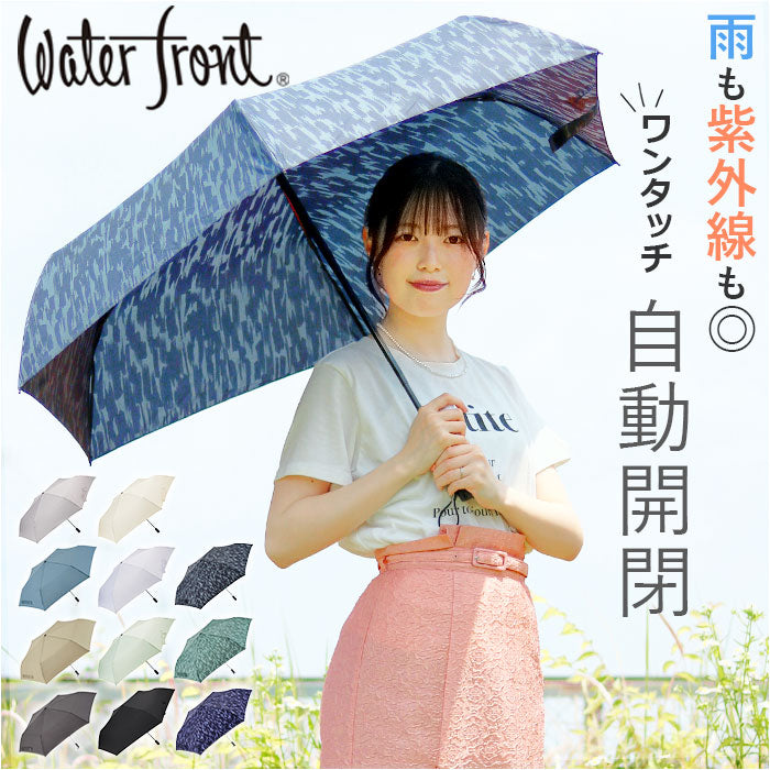 バックヤードファミリー BACKYARD FAMILY Water front 軽量自動開閉 折りたたみ傘 60cm