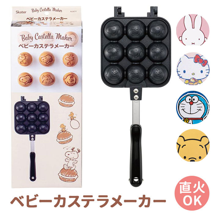 バックヤードファミリー BACKYARD FAMILY キャラクター ベビーカステラメーカー ALOCT1【返品不可商品】