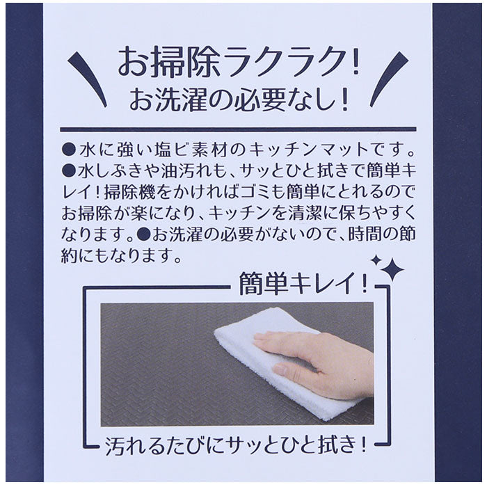 BACKYARD FAMILY BACKYARD FAMILY Lazy Wipeable Kitchen Mat Wide 240cm