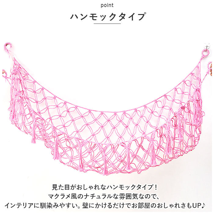 バックヤードファミリー BACKYARD FAMILY おもちゃ 収納 ハンモック pmygoods03