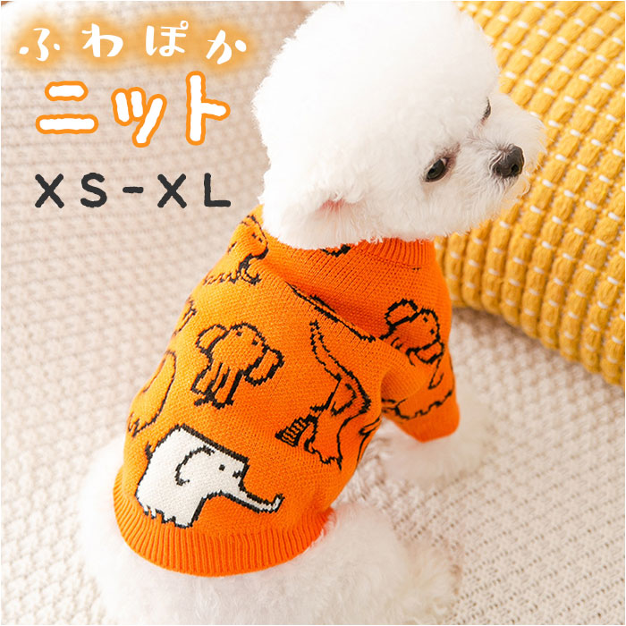 バックヤードファミリー BACKYARD FAMILY ペットウェア ニット 秋冬 yk2104c【返品不可商品】